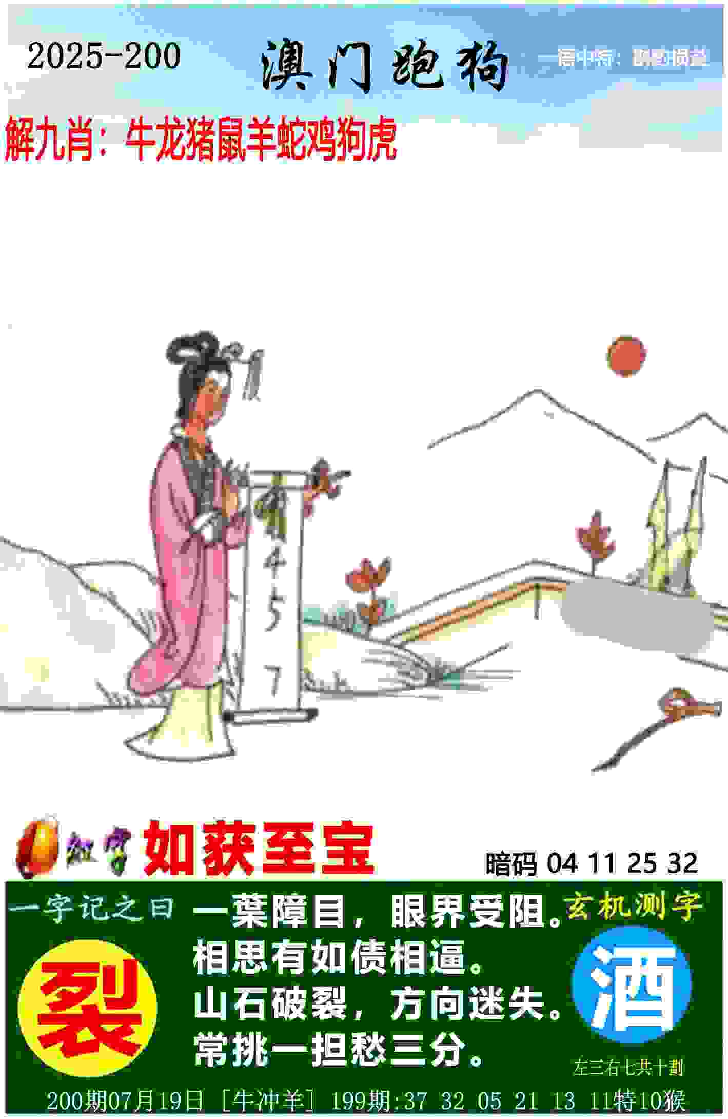 >2005年澳门天天开好