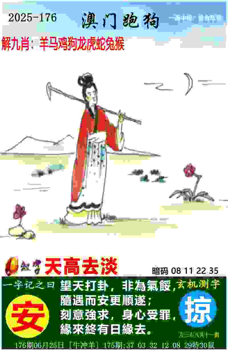2005年澳门天天开好 v21.9.79.91 官方正式版 2